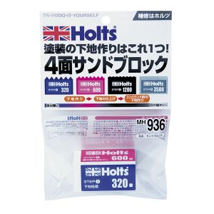 武蔵ホルト 武蔵ホルト MH936 サンドブロック