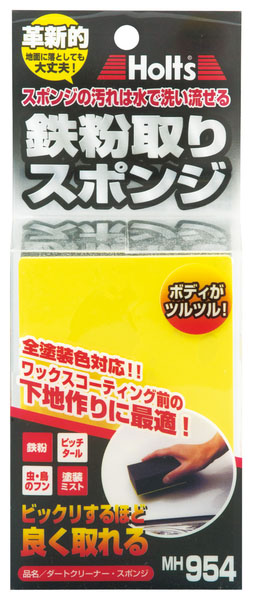  ホルツ Holts ホルツ MH954 鉄粉取りスポンジ Holts