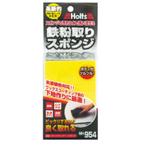 ホルツ Holts ホルツ MH954 鉄粉取りスポンジ Holts
