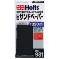 ホルツ Holts ホルツ MH981 耐水サンドペーパー 320 6枚 Holts