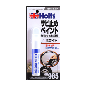 ホルツ Holts ホルツ MH985 カラーラストップ ホワイト Holts