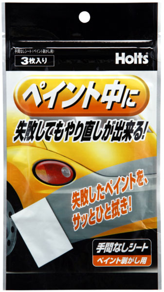  ホルツ Holts ホルツ MH991 手間なしシート ペイント剥がし用 Holts