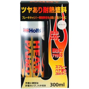 ホルツ Holts ホルツ MH11253 ヒートペイント300 ホワイト Holts