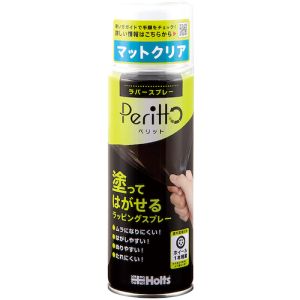 ホルツ Holts ホルツ MH11445 ラバースプレーペリット マットクリア