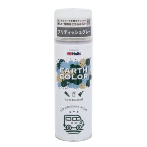 ホルツ Holts ホルツ MH11454 ホルツ アースカラー ブリティッシュグレー 300ml Holts
