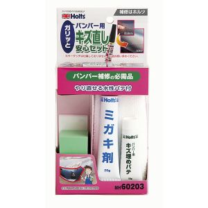 ホルツ Holts ホルツ MH60203 バンパーキズ直し安心セット Holts
