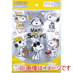 横井定 YOKOISADA 横井定 大人用 スヌーピー メニーフェイシーズ 3D 不織布 マスク 5枚入 ポーチ1枚付き A019