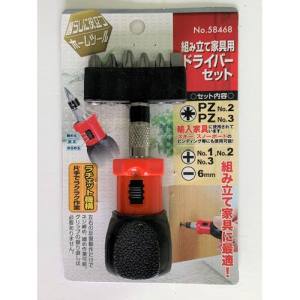 与板利器 KHT KHT No.58468 組み立て家具用ドライバーセット
