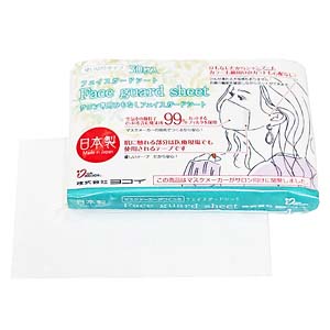 ヨコイ ヨコイ マスクメーカーがつくった フェイスガードシート 30枚入