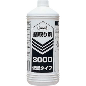 横浜油脂工業 Linda Linda BZ39 錆取り剤3000 1L 横浜油脂工業