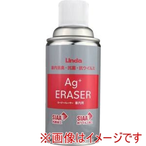 横浜油脂工業 Linda 横浜油脂工業 EZ21 Agイレーサー 車内用 220ml