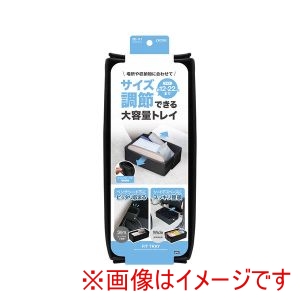 ヤック YAC ヤック ZE111 車内用品 フィットトレイ