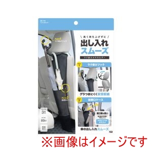 ヤック YAC ヤック ZE115 車内用品 ラクかけ 傘ホルダー