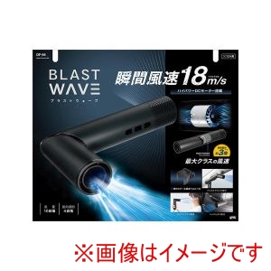 ヤック YAC ヤック DF66 車内用品 強力スポット 扇風機 Blast Wave Fan