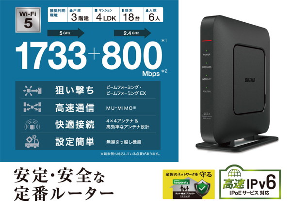  バッファロー BUFFALO バッファロー WSR-2533DHPLS/DB 無線LAN親機 WiFiルーター