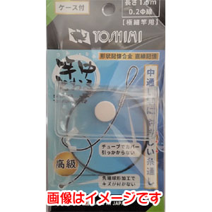 吉見製作所 吉見製作所 竿中とおる君 ケース付き 0.2mm