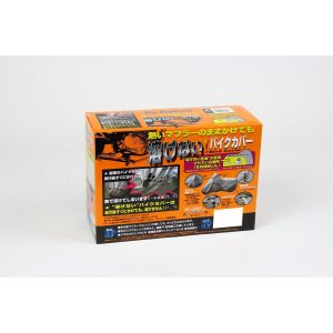 ユニカーコウギョウ ユニカーコウギョウ BB-703 溶けないバイクカバー(ハーフタイプ) Lサイズ