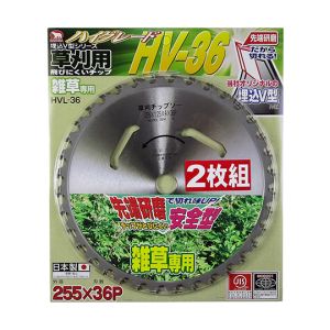バクマ工業 BAKUMA バクマ工業 HVL-36 2P 草刈用 刈払いチップソー HV-36 お買得2枚組 255×36P