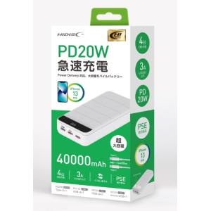 ハイディスク HI DISC モバイルバッテリー 40000mAh HD-GP45AQWH