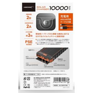  ハイディスク HI DISC モバイルバッテリーHD-S1MB10TABK ソ－ラ－ モバイルバッテリー10000mAh