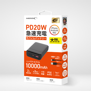 ハイディスク HI DISC モバイルバッテリー 10000mAh HD3-MBPD20W10TABK PD20W ブラック