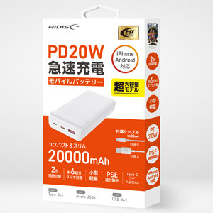 ハイディスク HI DISC モバイルバッテリー 20000mAh HD3-MBPD20W20TAWH PD20W ホワイト