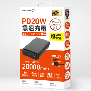 ハイディスク HI DISC モバイルバッテリー 20000mAh HD3-MBPD20W20TABK PD20W ブラック