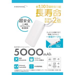 ハイディスク HI DISC HD-MB5000CRSLSWH リン酸鉄モバイルバッテリー