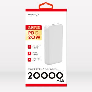 ハイディスク HI DISC モバイルバッテリー 20000mAh HD4-MBTC20KPD20WH ホワイト