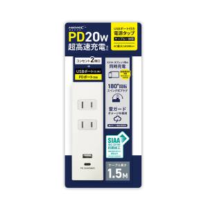 ハイディスク HI DISC HI DISC HDK15T2UC20WH 抗菌加工コンセント2個口USBポート付き電源タップ