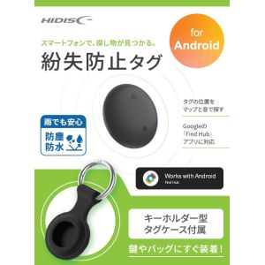 ハイディスク HI DISC HI DISC HD-TAGHB15BK 紛失防止タグ Android用 ブラック