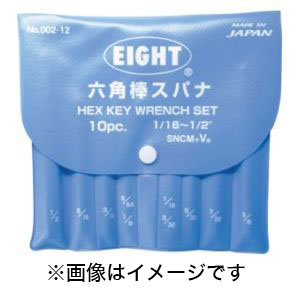エイト EIGHT エイト 002-12 六角棒スパナ 標準寸法 ビニールポーチ入 10本セット 1/16～1/2
