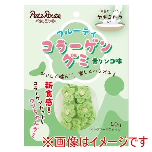 ペッツルート PetzRoute ペッツルート フルーティコラーゲングミ 青リンゴ味 40g