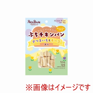 ペッツルート PetzRoute ペッツルート ぷちチキンパン さつまいもとチーズ入 50g PetzRoute
