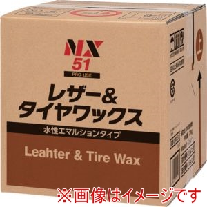 イチネンケミカルズ イチネンケミカルズ 51 レザー&タイヤワックス 18L メーカー直送 代引不可 北海道沖縄離島不可