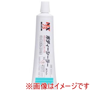 イチネンケミカルズ ICHINEN CHEMICALS  イチネンケミカルズ NX75 湿式硬化タイプの一液シーリング剤 ボディーシーラー 111g
