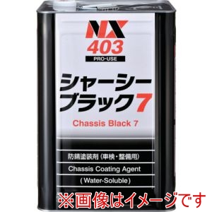 イチネンケミカルズ イチネンケミカルズ 403 シャーシーブラック7 14L