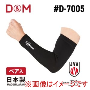ディーアンドエム D&M ディーアンドエム D-7005 コンプレッション アーム ブラック M