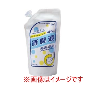 ローヤル化工 ローヤル化工 268974 H L Sポータブルトイレ用消臭液 詰替え用 450mL