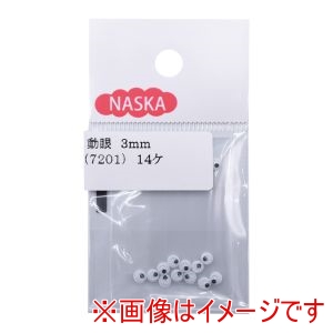 ナスカ NASKA NASKA 動眼 3mm 14個入 黒 7201