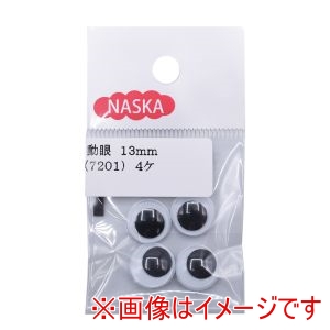 ナスカ NASKA NASKA 動眼 13mm 4個入 黒 7201