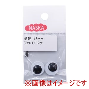 ナスカ NASKA NASKA 動眼 15mm 2個入 黒 7201