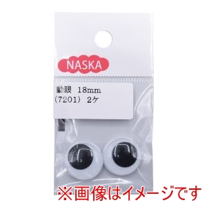 ナスカ NASKA NASKA 動眼 18mm 2個入 黒 7201
