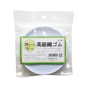 ナスカ NASKA NASKA 織ゴム 20mm幅 約5m巻 白 OG20W5