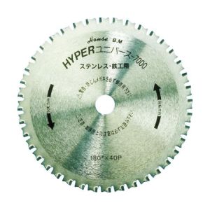 ハウスビーエム HOUSE BM ハウスビーエム US-180 ハイパーユニバース7000 鉄工用チップソー 180mm×40P HOUSE BM