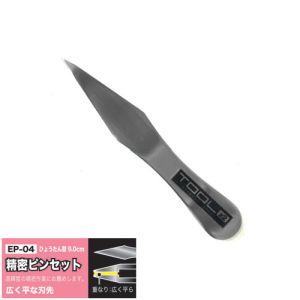 アイガーツール EIGERTOOL アイガーツール EP-4 アイガー 精密ピンセット 面合わせ