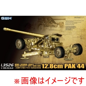 ピットロード東名 ピットロード東名 L3526 グレートウォールホビー 1/35 WWII ドイツ 12.8cm対戦車砲 Pak44