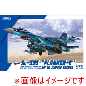 ピットロード東名 ピットロード東名 L7210 グレートウォールホビー 1/48 Su-35S フランカーE 空対地ウエポン装備