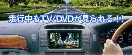  データシステム データシステム KTV300 テレビキット