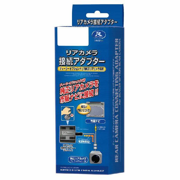  データシステム データシステム RCA003T リアカメラ接続アダプター